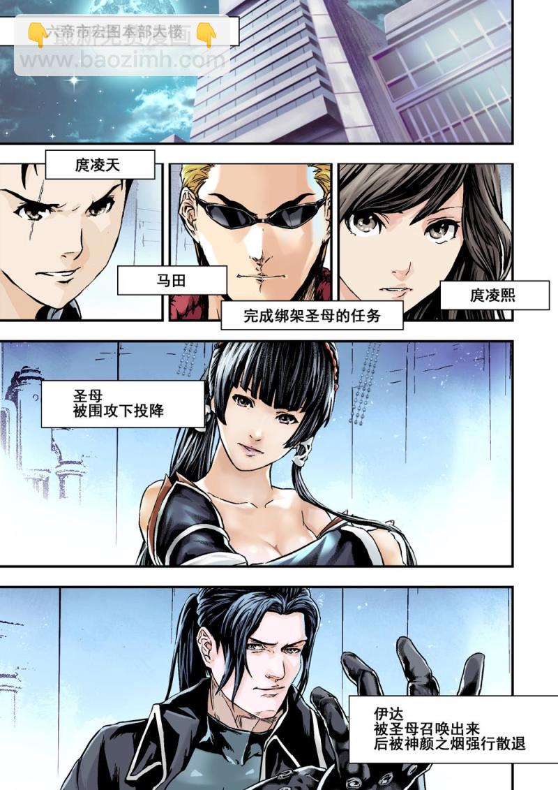 29下 投降-第58话