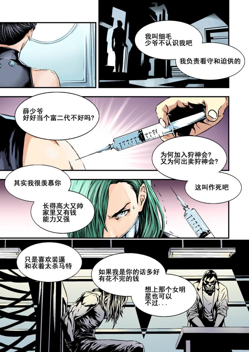 29下 投降-第58话