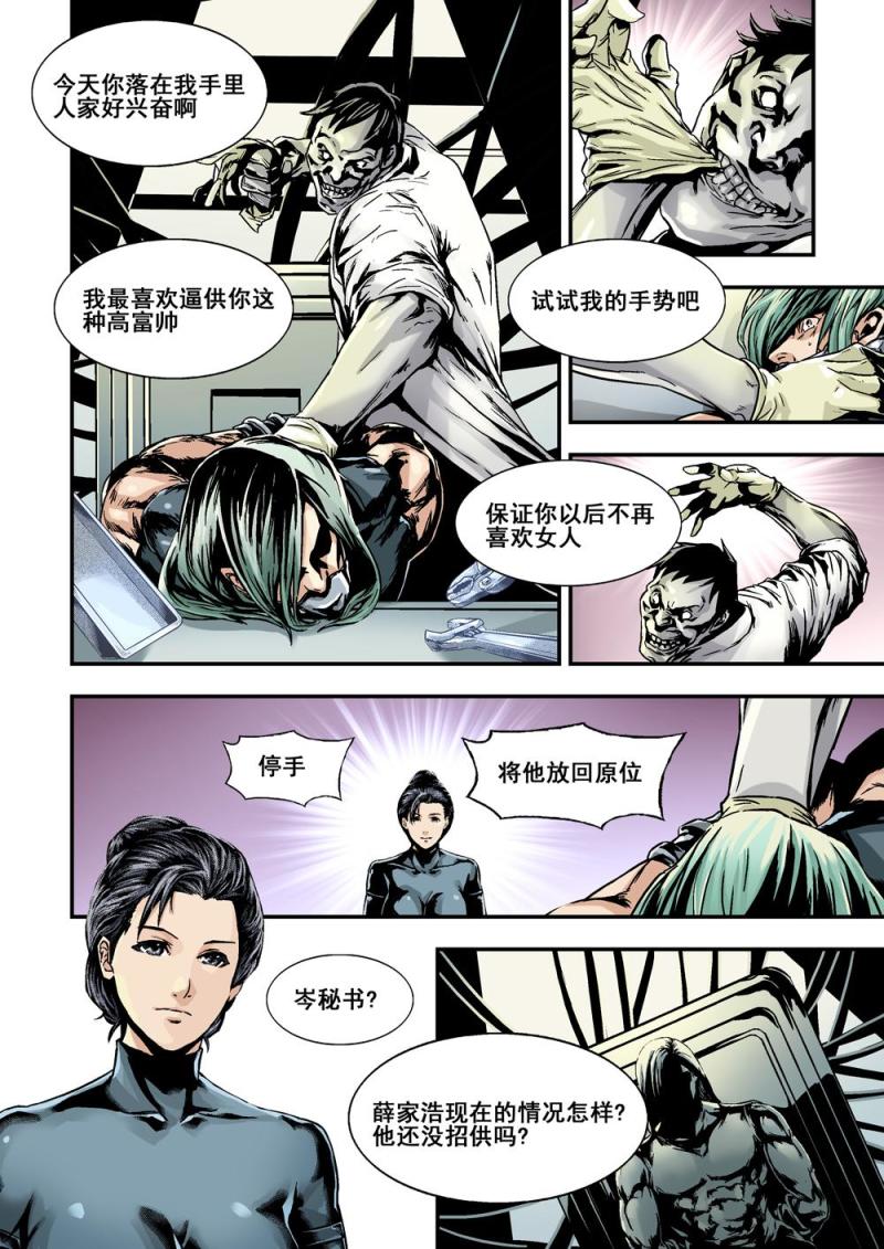 29下 投降-第58话