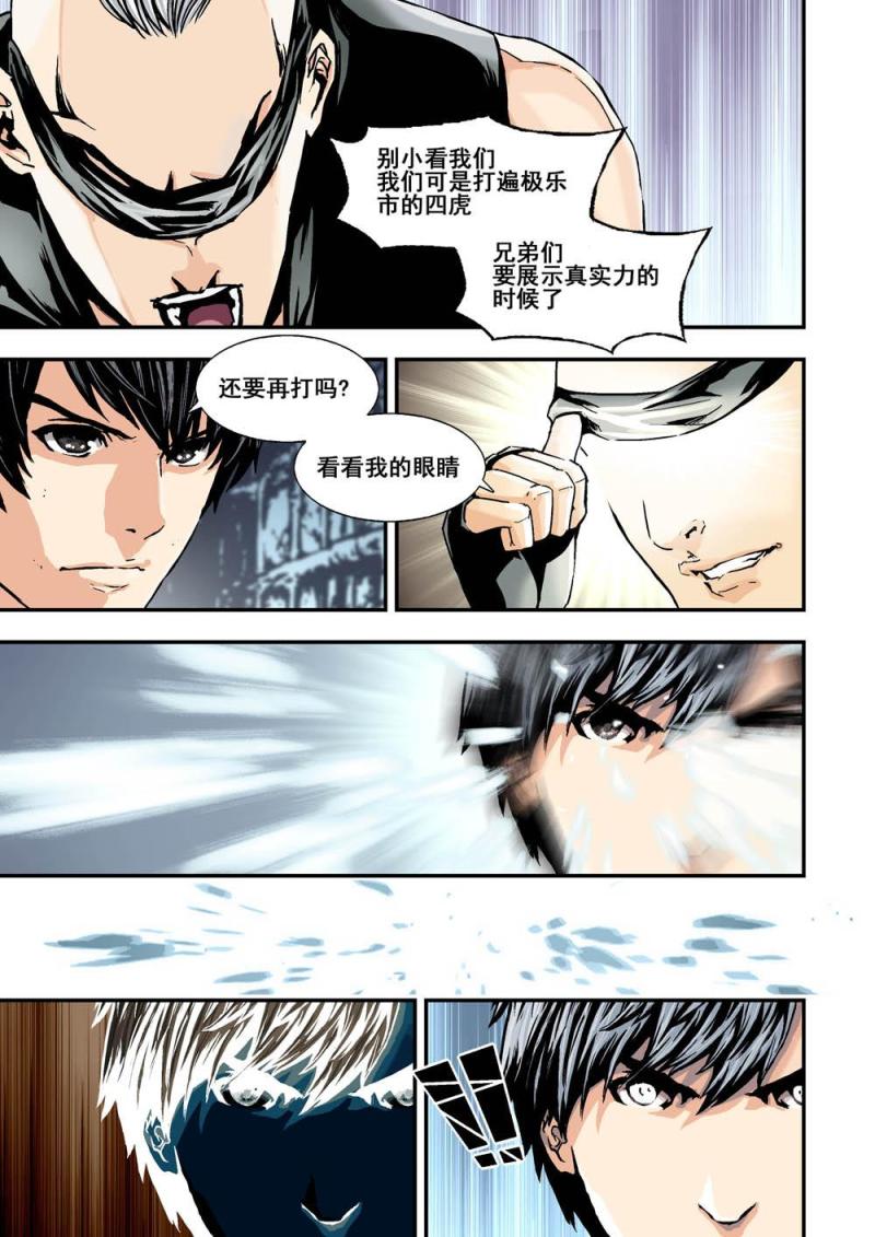 30下 极乐四虎-第60话