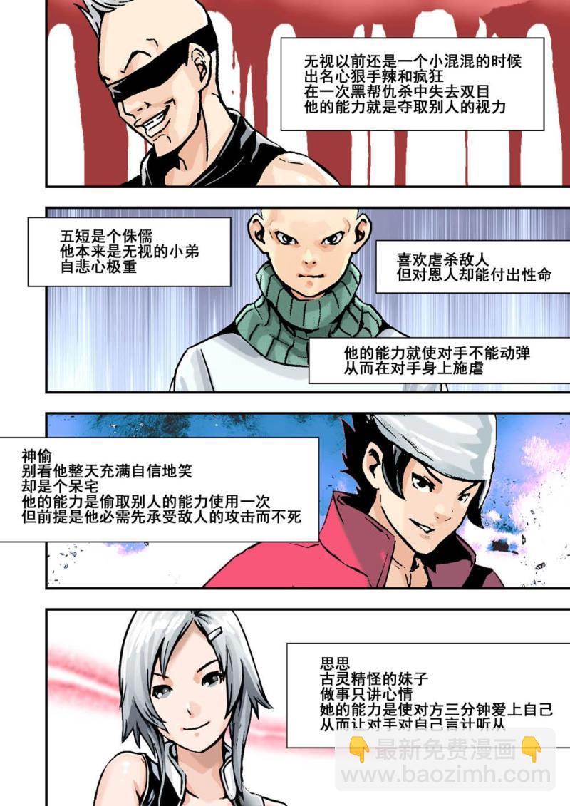 30下 极乐四虎-第60话