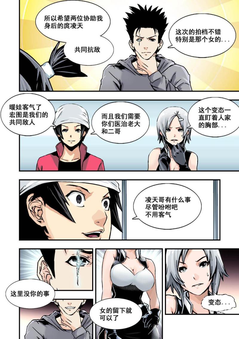 32下 虎穴-第64话