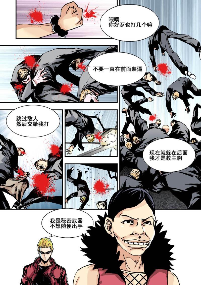 32下 虎穴-第64话