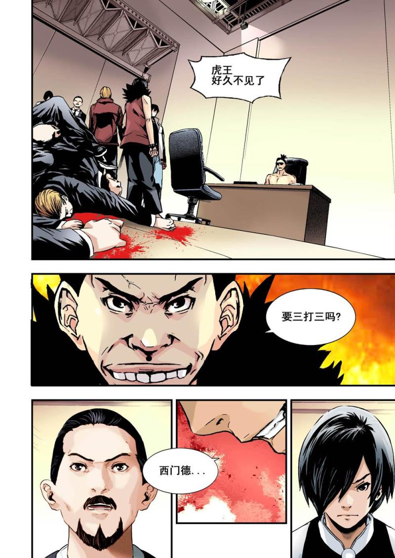 32下 虎穴-第64话