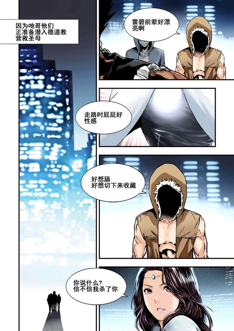 32下 虎穴-第64话