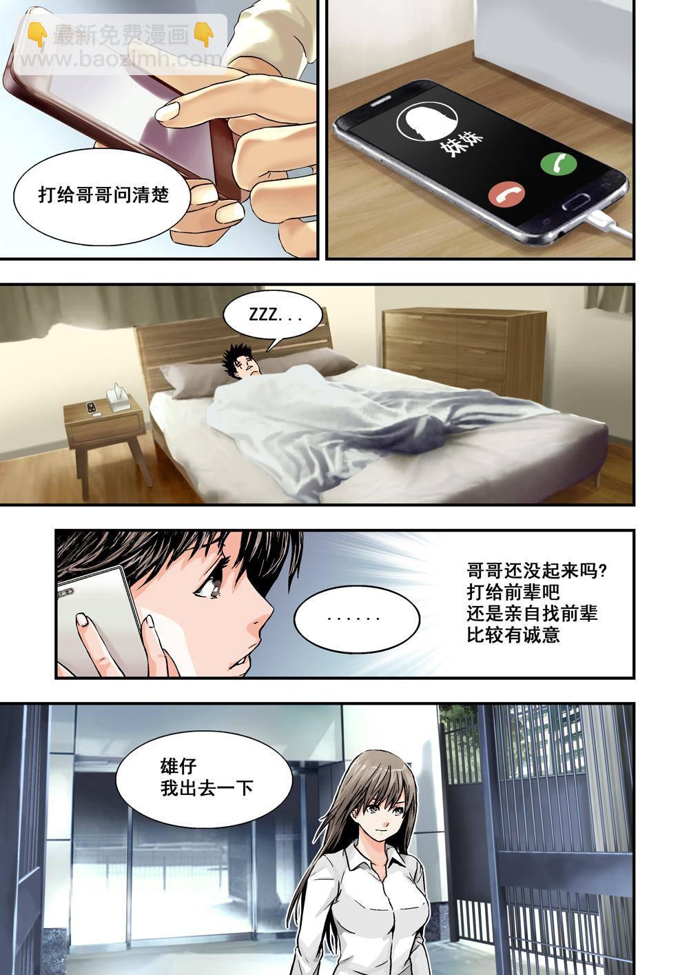 5上 巨神鉄腕-第8话