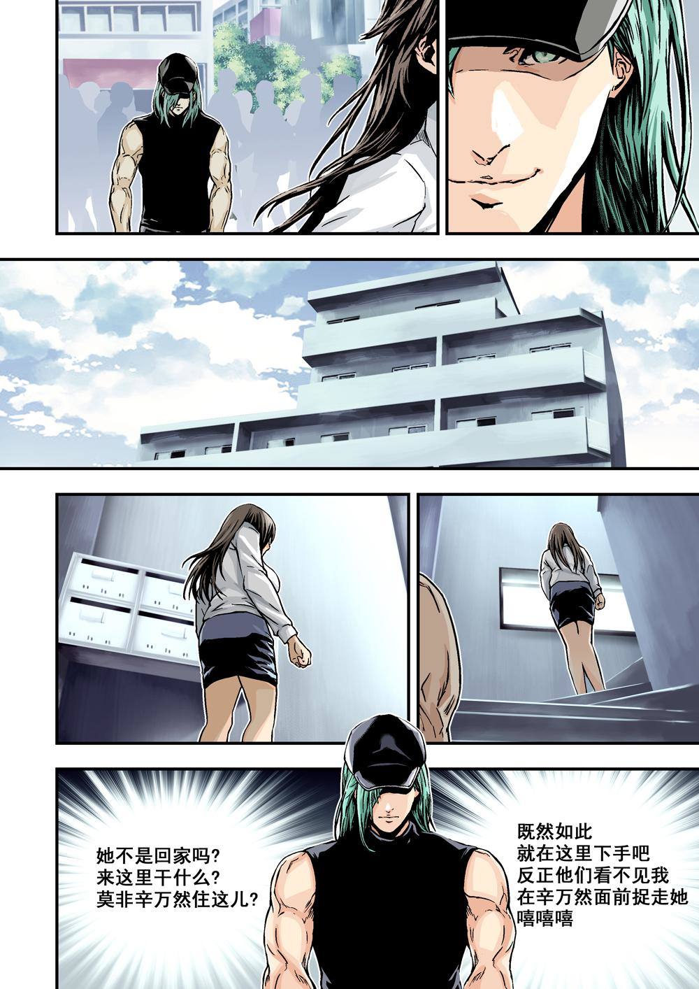 5上 巨神鉄腕-第8话