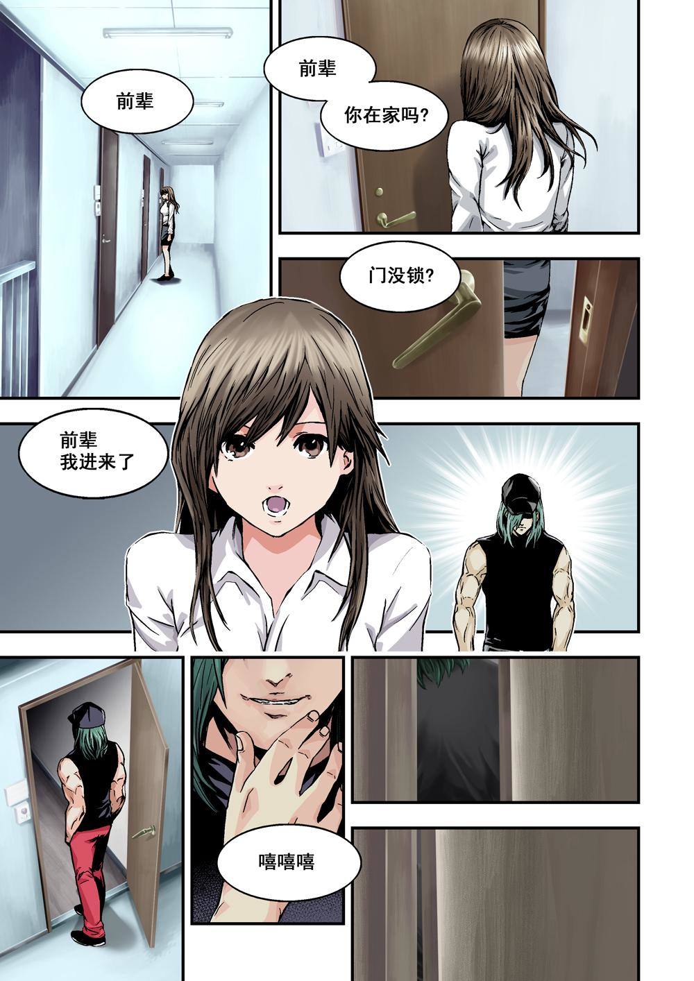 5上 巨神鉄腕-第8话