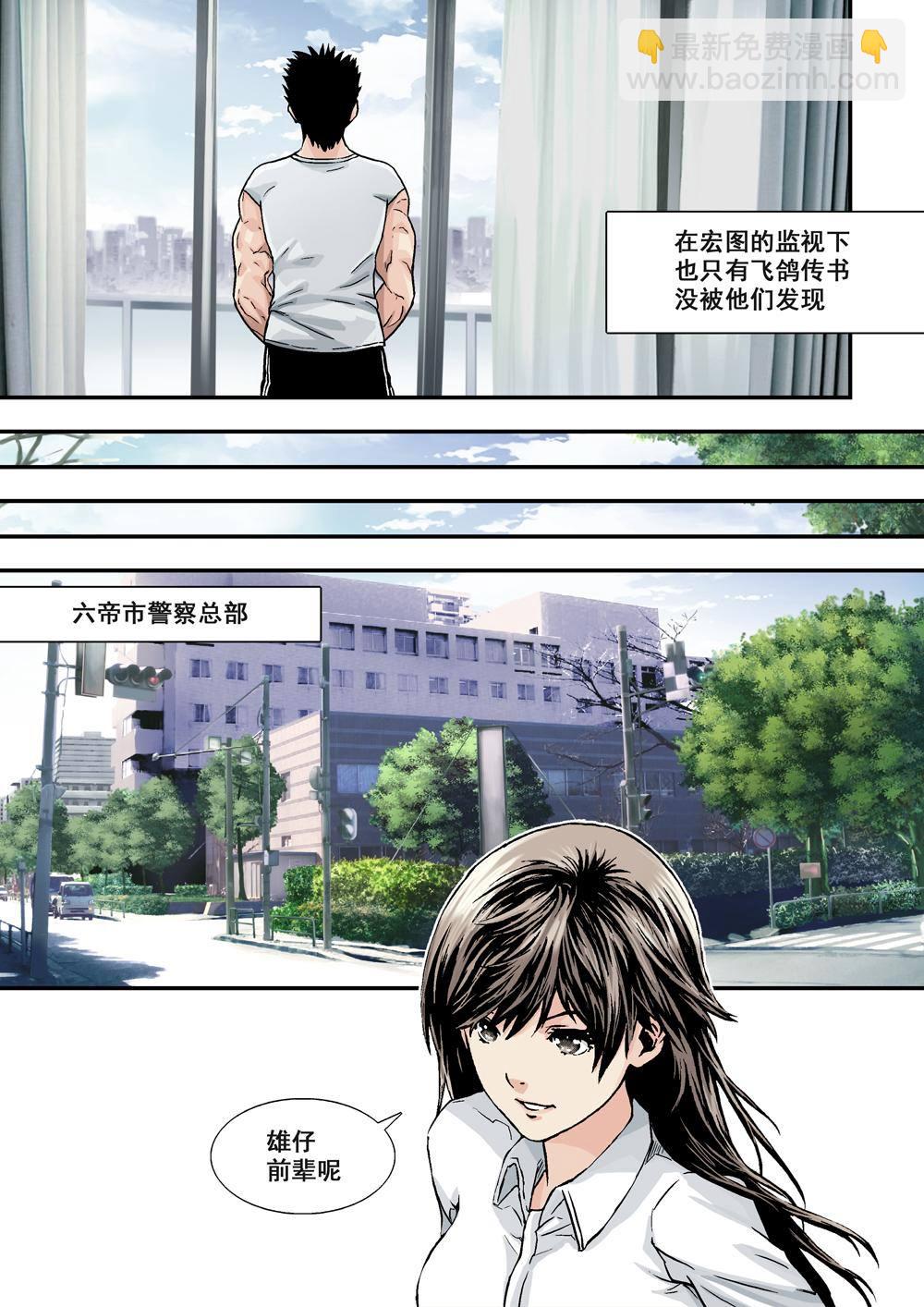 5上 巨神鉄腕-第8话