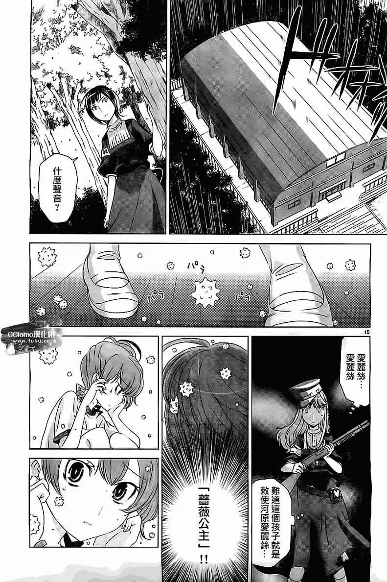 殺戮學園 - 第04回 - 3