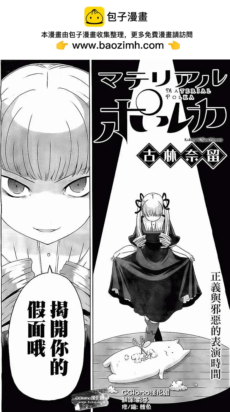 殺戮學園 - 第04回 - 2