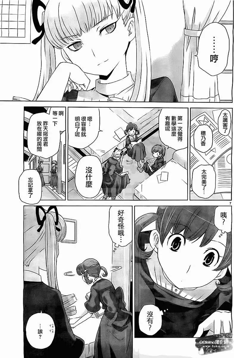 殺戮學園 - 第04回 - 1