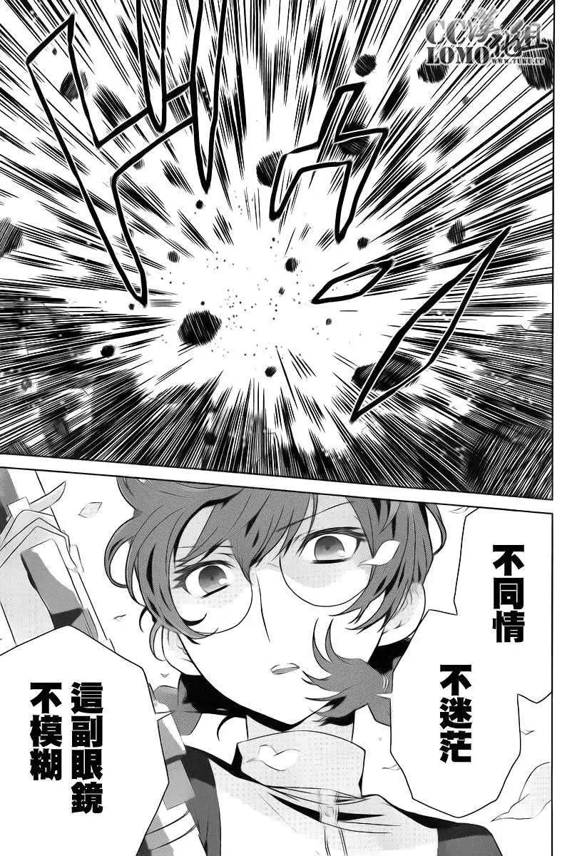 殺戮學園 - 第08回 - 2