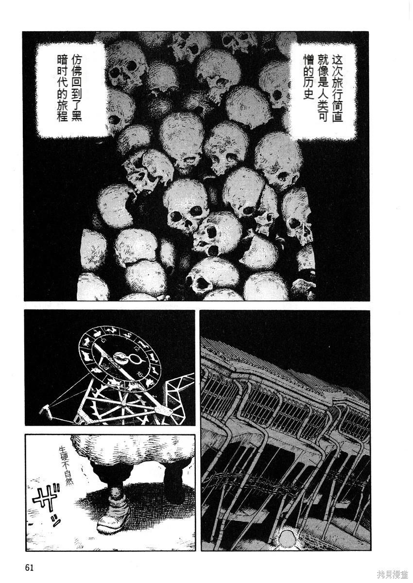 砂漠奇兵 - 第8卷(2/4) - 7