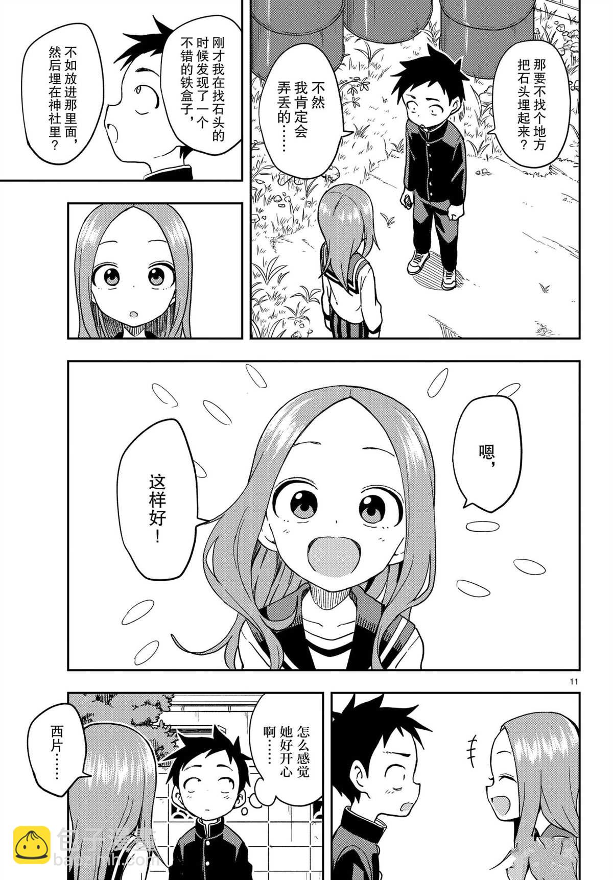 擅長捉弄的高木同學 - 第144話 - 3
