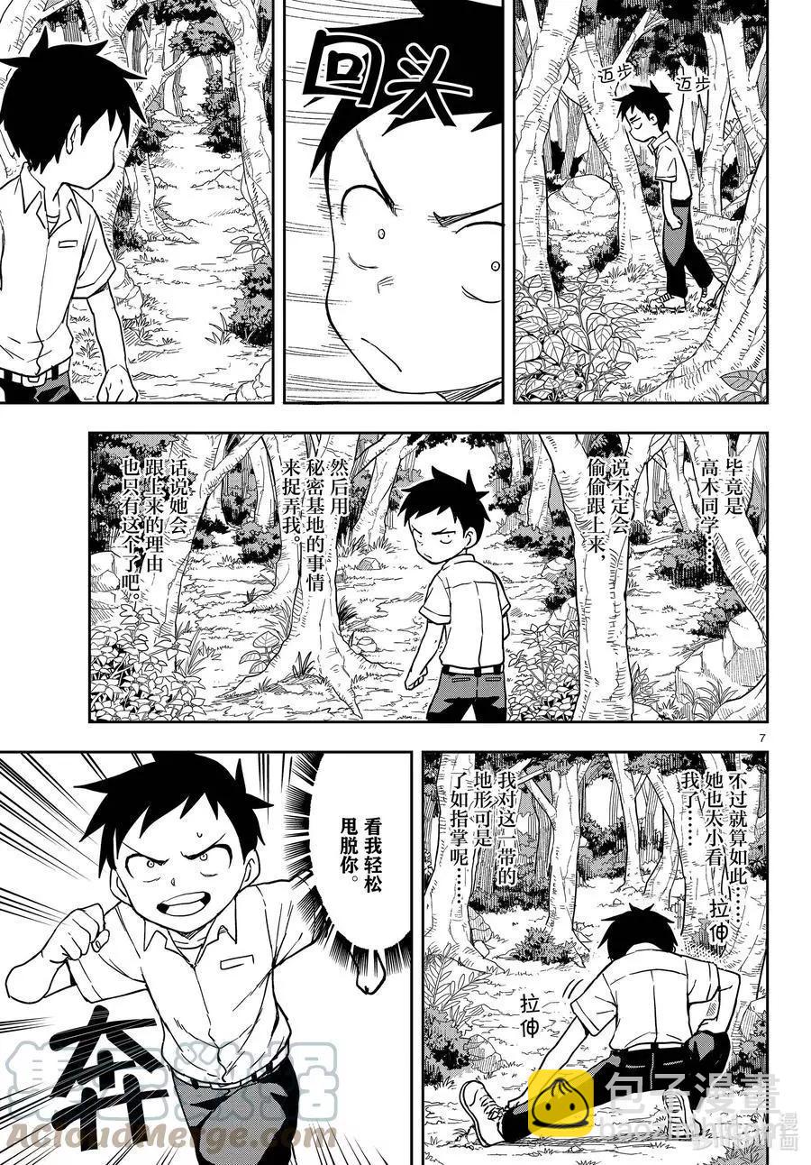 擅長捉弄的高木同學 - 第149話 秘密基地 - 3