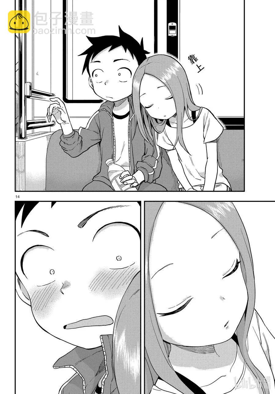 擅長捉弄的高木同學 - 第153話 巴士 - 2
