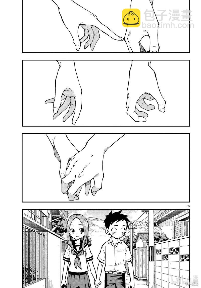 擅長捉弄的高木同學 - 第176話 - 5