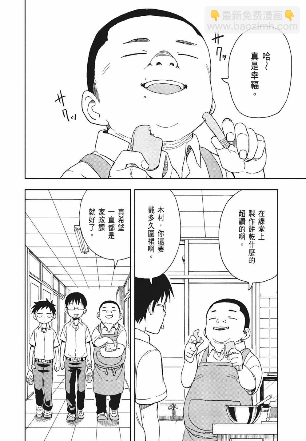 擅長捉弄的高木同學 - 第10卷(2/4) - 8