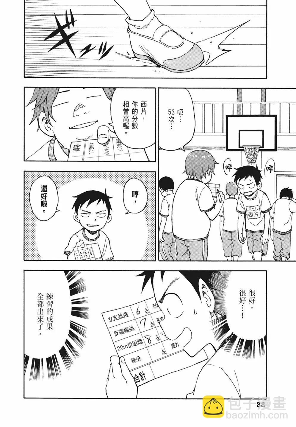 擅長捉弄的高木同學 - 第10卷(2/4) - 4