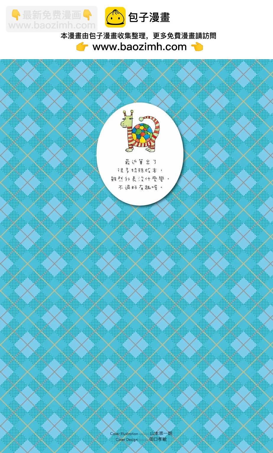 擅長捉弄的高木同學 - 第14卷(1/4) - 2
