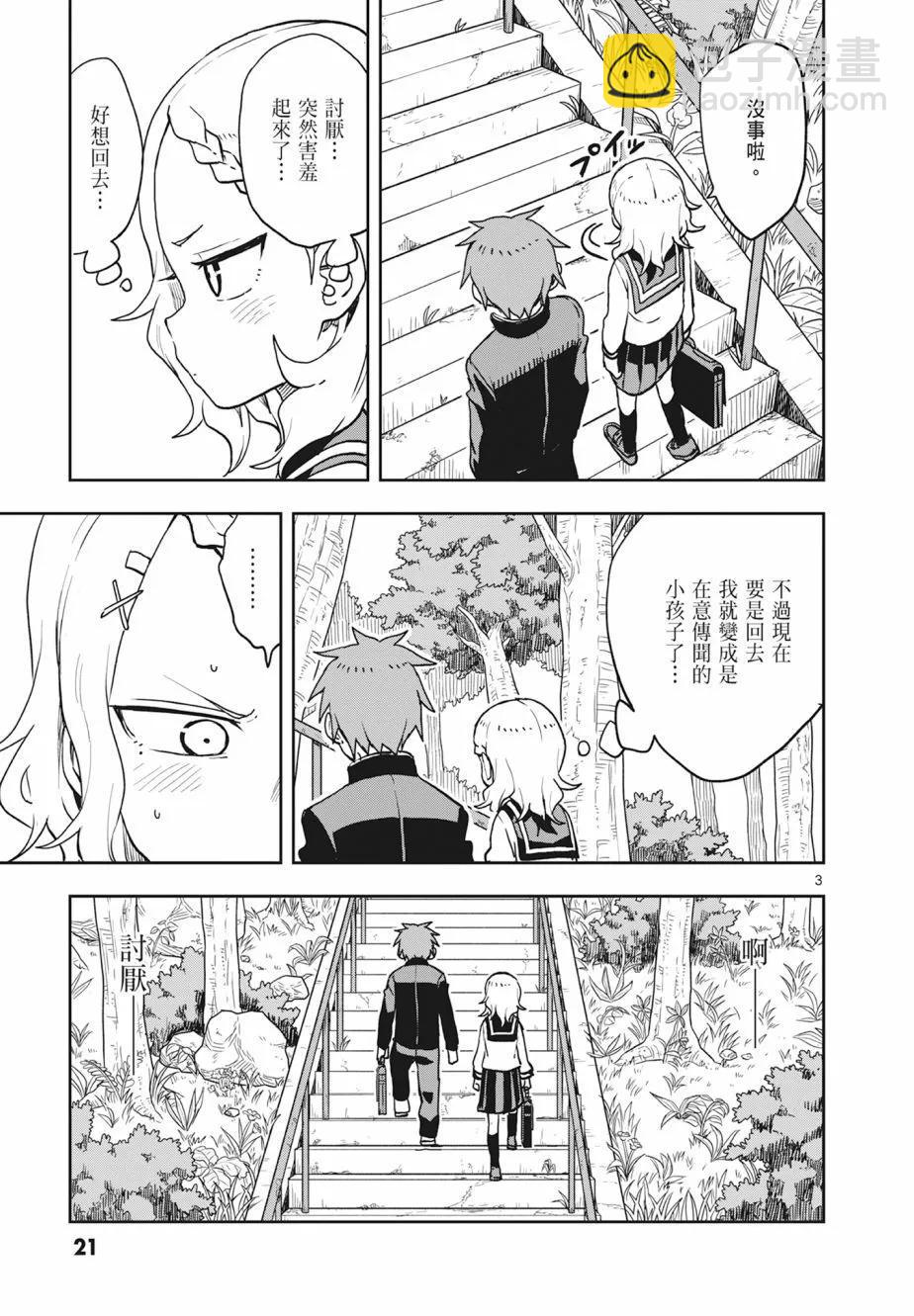 擅長捉弄的高木同學 - 第14卷(1/4) - 7