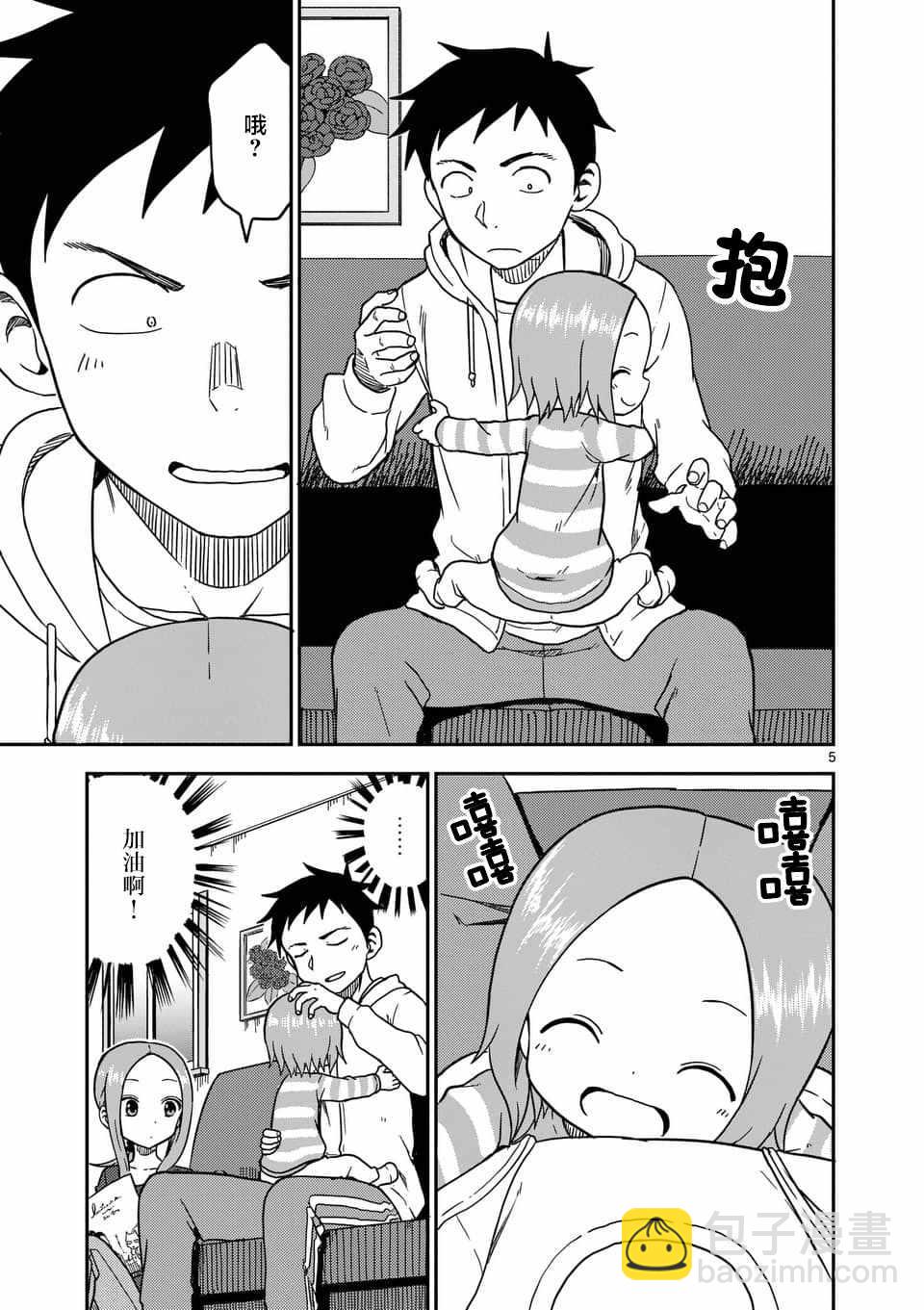 擅長捉弄的高木同學 - 第78話 - 3