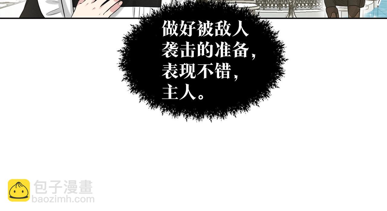 刪除黑歷史的方法 - 第3話 開撕了是吧？(1/4) - 6