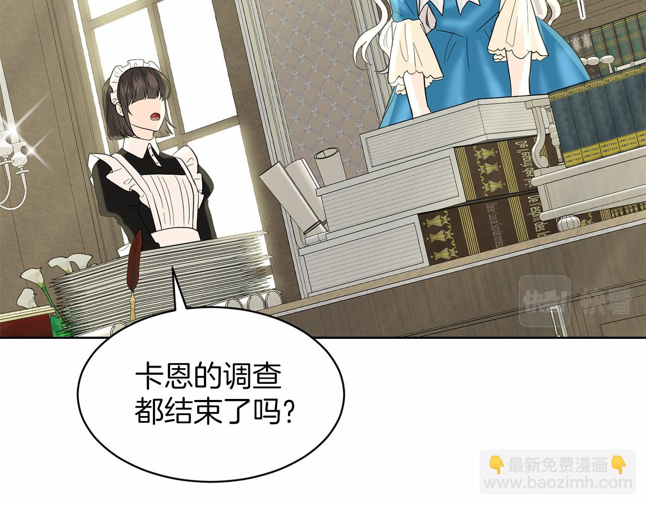 删除黑历史的方法 - 第37话 新朋友(3/4) - 5