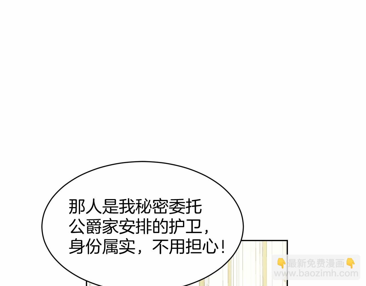 刪除黑歷史的方法 - 第37話 新朋友(2/4) - 2