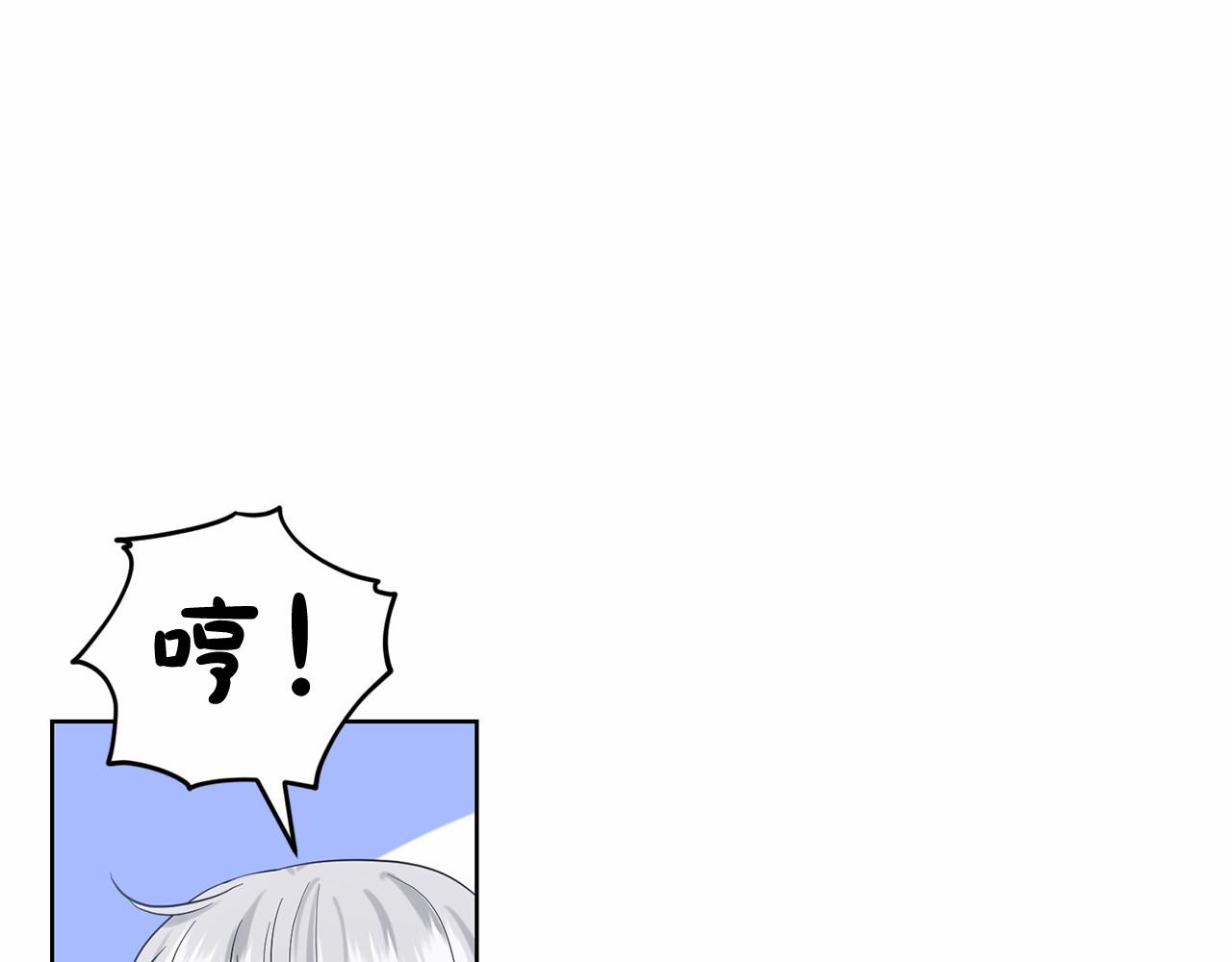 刪除黑歷史的方法 - 第37話 新朋友(2/4) - 6