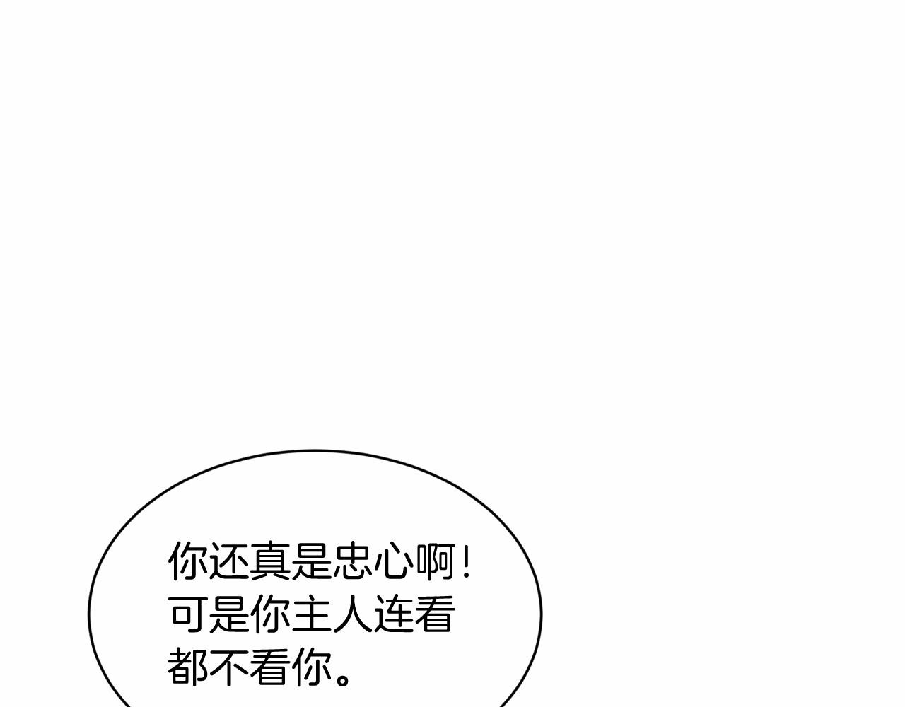 刪除黑歷史的方法 - 第57話 恭喜訂婚(1/5) - 8