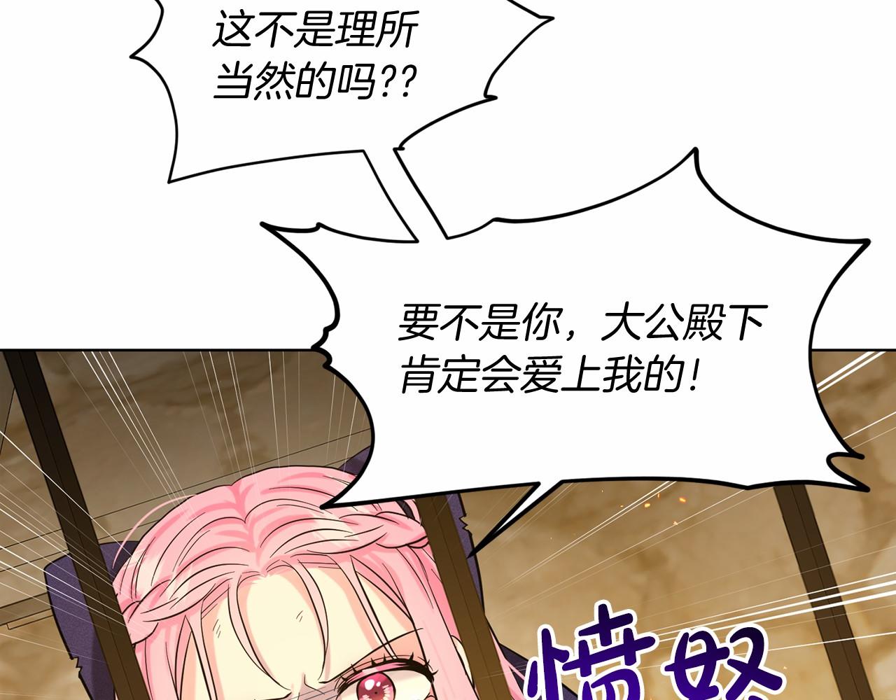 刪除黑歷史的方法 - 第57話 恭喜訂婚(1/5) - 1