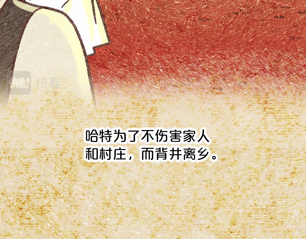 刪除黑歷史的方法 - 第61話 最強的爺爺(1/4) - 3