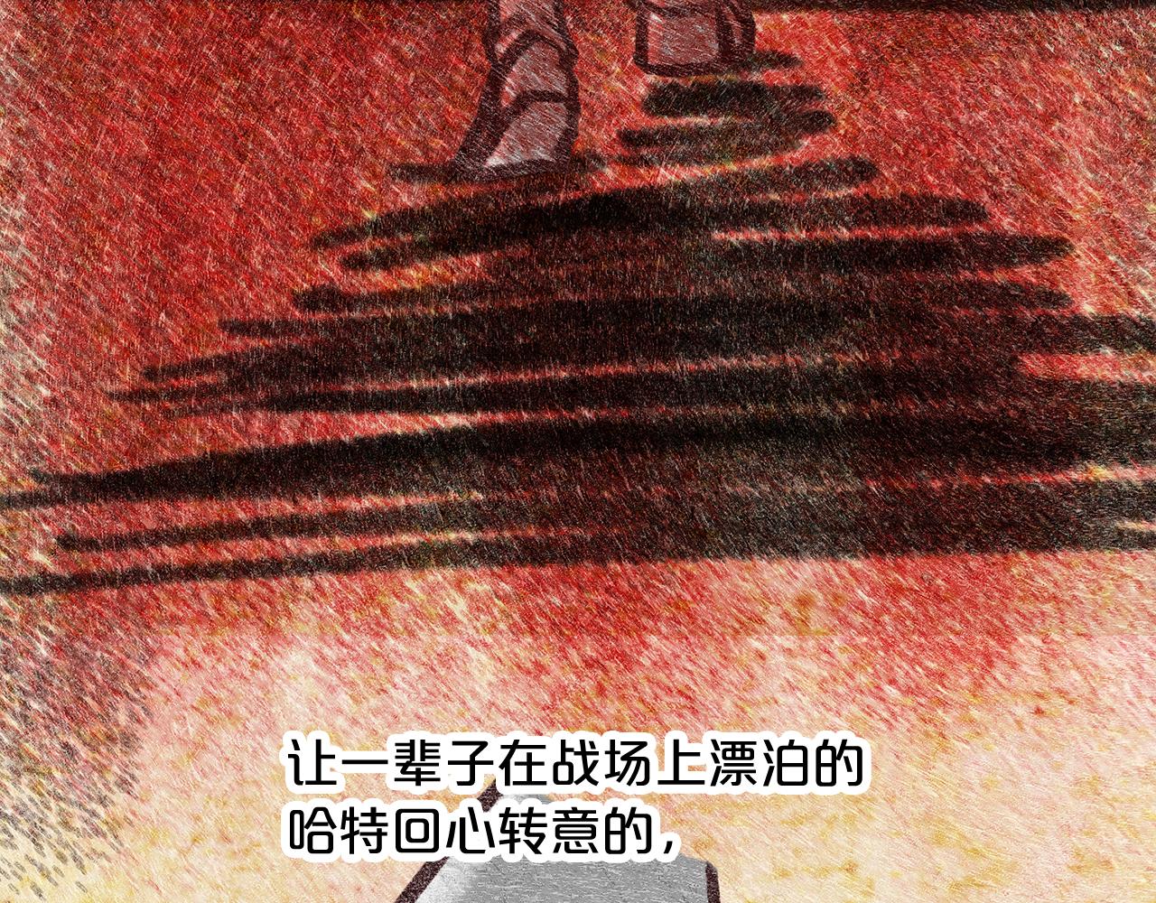 刪除黑歷史的方法 - 第61話 最強的爺爺(1/4) - 4