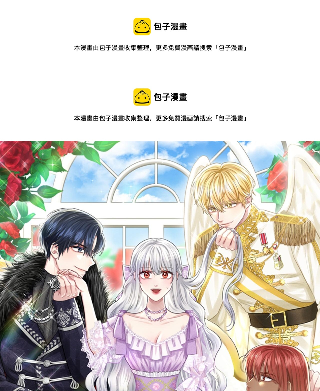 第63话 共同的对手0