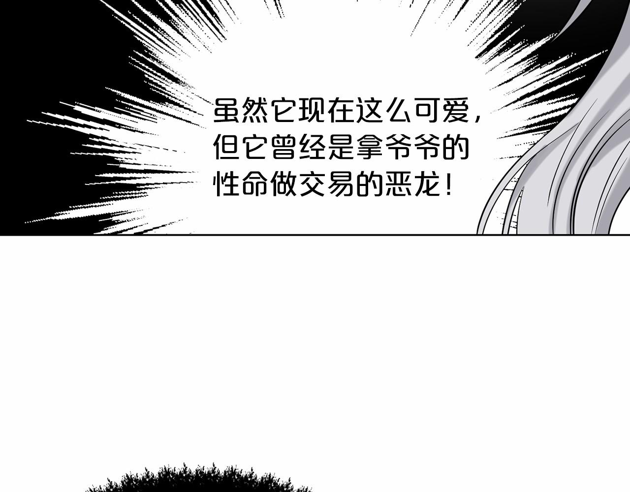 第65话 寻找答案15