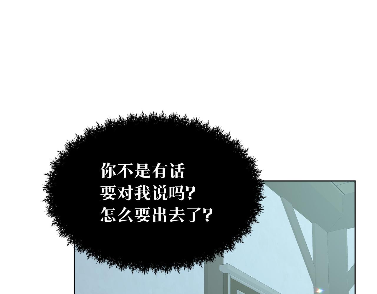 刪除黑歷史的方法 - 第73話  出乎意料(2/4) - 5