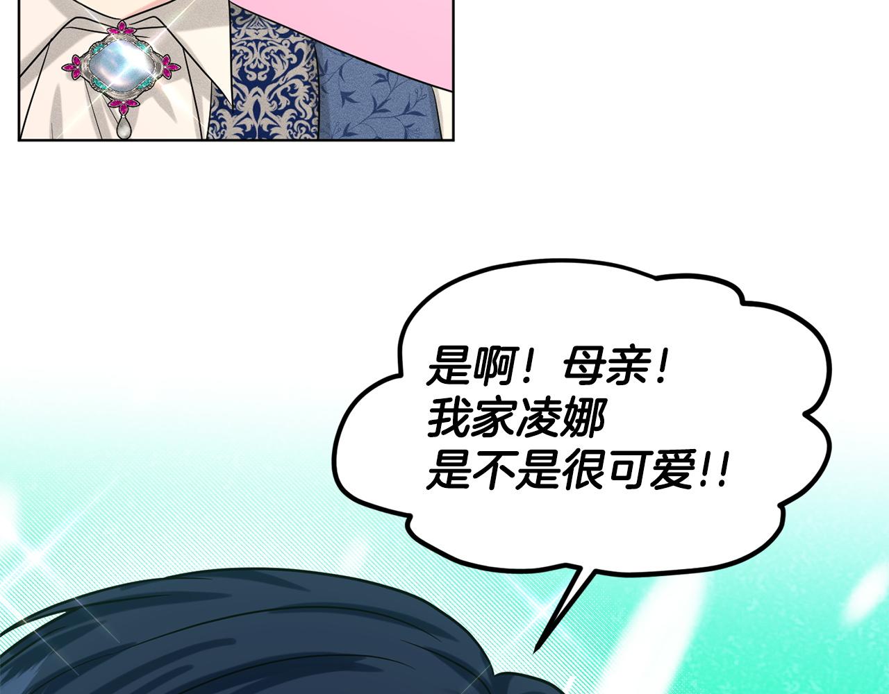 刪除黑歷史的方法 - 第85話  婆婆(3/4) - 1