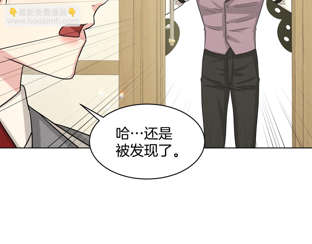 刪除黑歷史的方法 - 第85話  婆婆(2/4) - 5