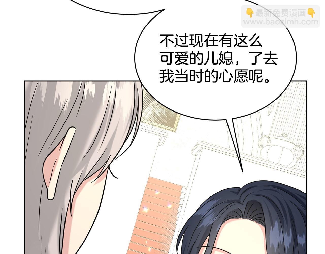 刪除黑歷史的方法 - 第85話  婆婆(2/4) - 4