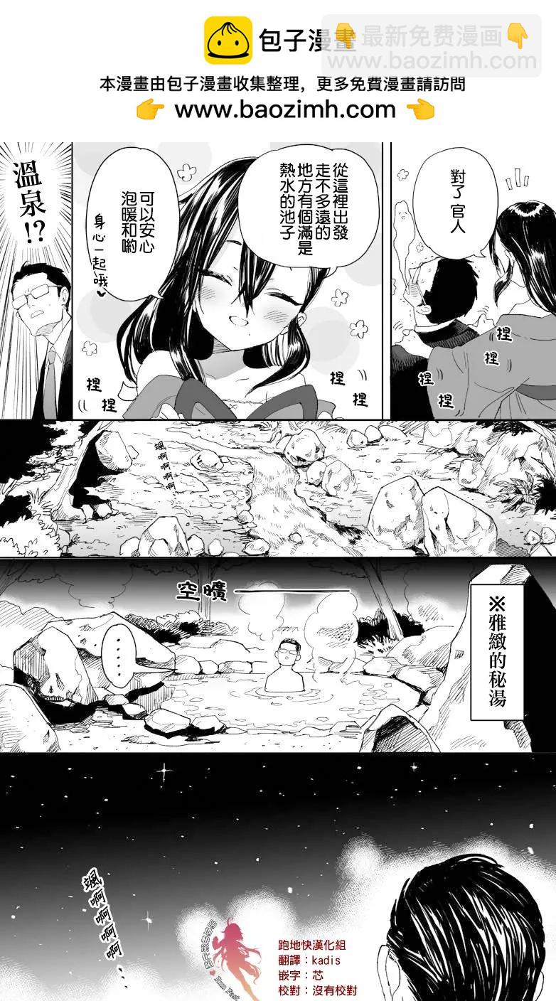 山村幸活 - 第03話 - 2