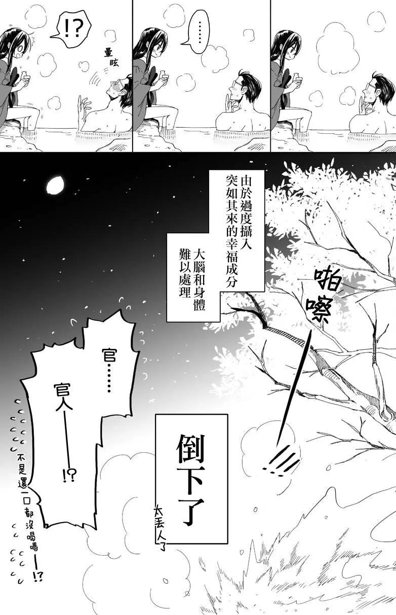 山村幸活 - 第03話 - 2
