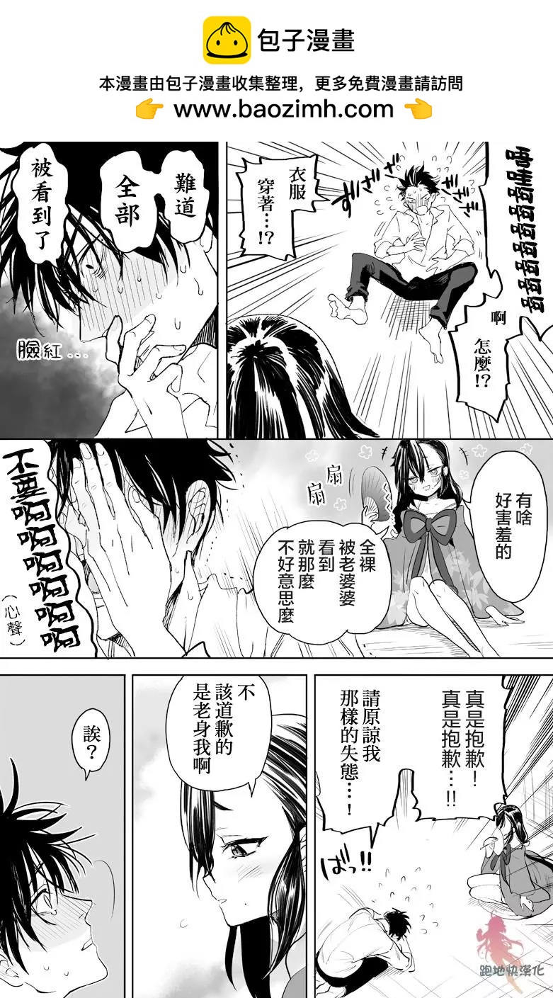 山村幸活 - 第04話 - 2