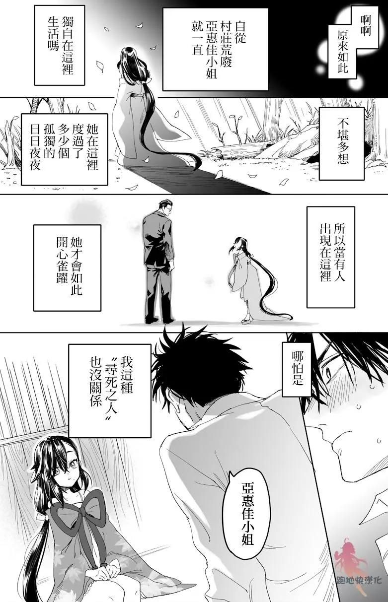 山村幸活 - 第04話 - 2