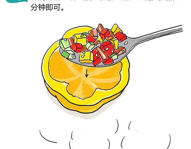 缤纷彩椒盅-第2话