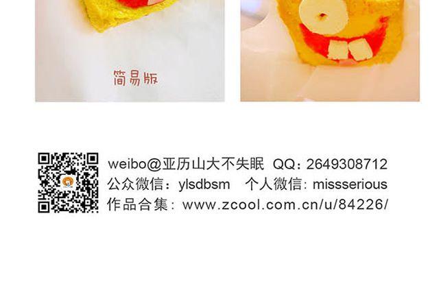 海绵宝宝西多士-第12话