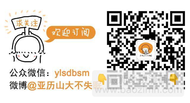 米酒小圆子-第18话