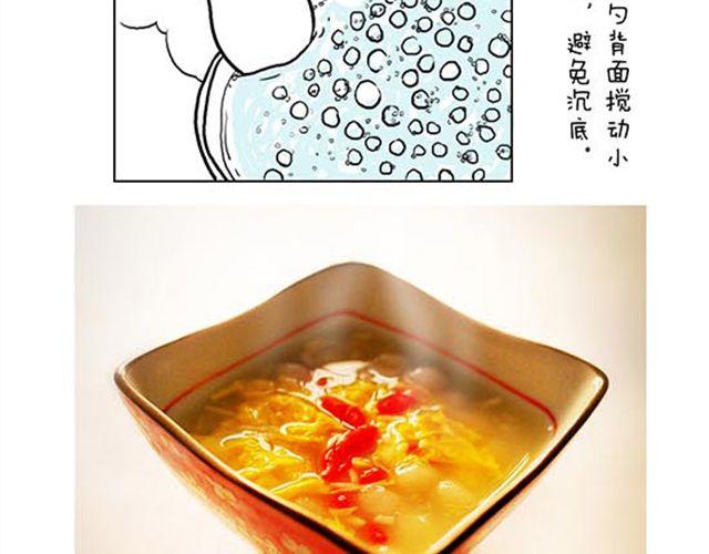 米酒小圆子-第18话