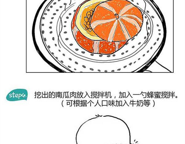 暖心南瓜汤-第20话